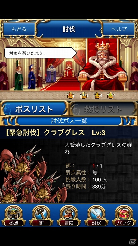 iOS「ドラゴンスレイヤー 導かれし宝冠の戦士たち」初となるイベント「［緊急討伐］甲殻獣大繁殖」を開催の画像2