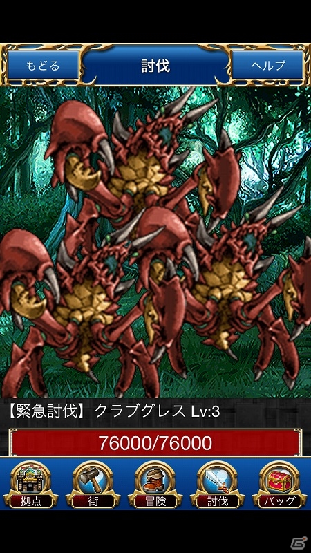 iOS「ドラゴンスレイヤー 導かれし宝冠の戦士たち」初となるイベント「［緊急討伐］甲殻獣大繁殖」を開催の画像3