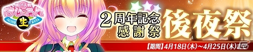ニコニコアプリ「桃色大戦ぱいろん・生」超強運のイケイケお姉さん「紅梅」が登場の画像5