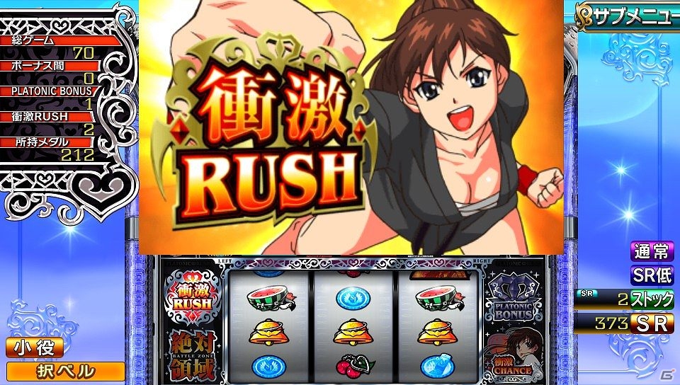 「絶対衝激II」の演出や豪華声優陣のボイス、楽曲も完全移植されたPS Vita「スロッターマニアV 絶対衝激II」本日発売の画像3