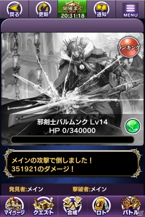 iOS「ロードオブウォー」レイドボス参戦アップデートを実施！「魔力回復薬」毎日プレゼントキャンペーン開催の画像3