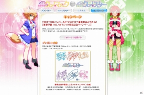 PSP「雀聖歌姫 クロノ★スター」MOSAIC.WAVが楽曲を制作したPVが公開！「雀聖学園 クロノ★マジック」ではTwitterキャンペーンが開催にの画像5