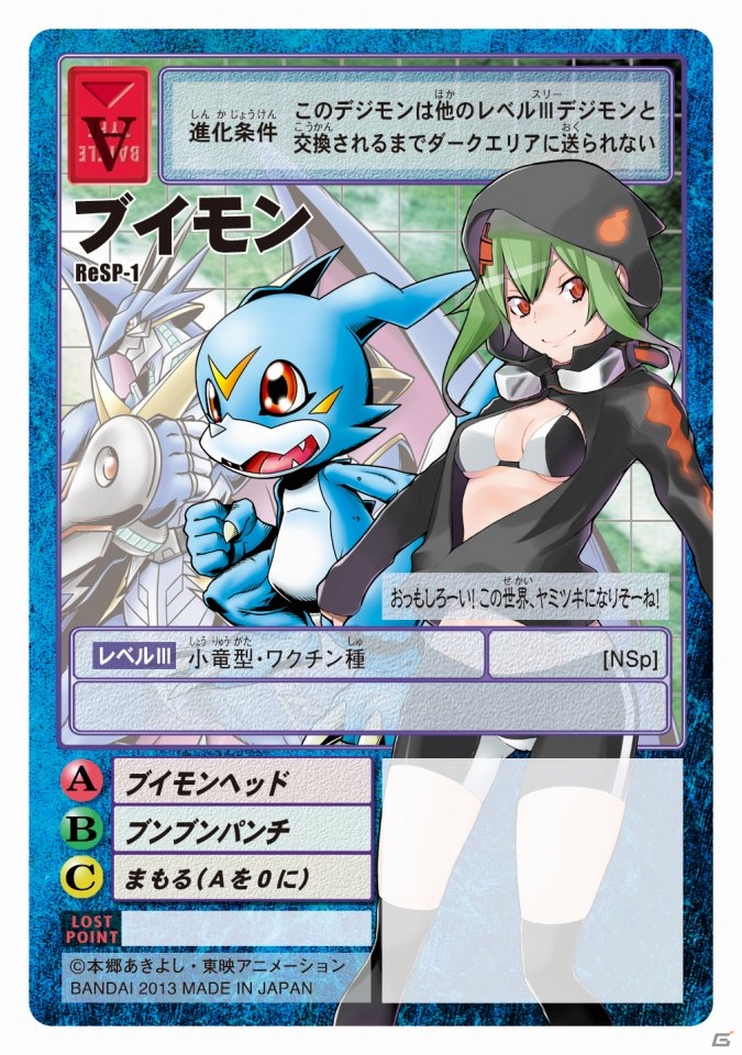 3DS「デジモンワールド リ：デジタイズ デコード」バルバモンの野望が渦巻く「策謀の魔王篇」と新たな仲間・四ノ宮リナを紹介！の画像40
