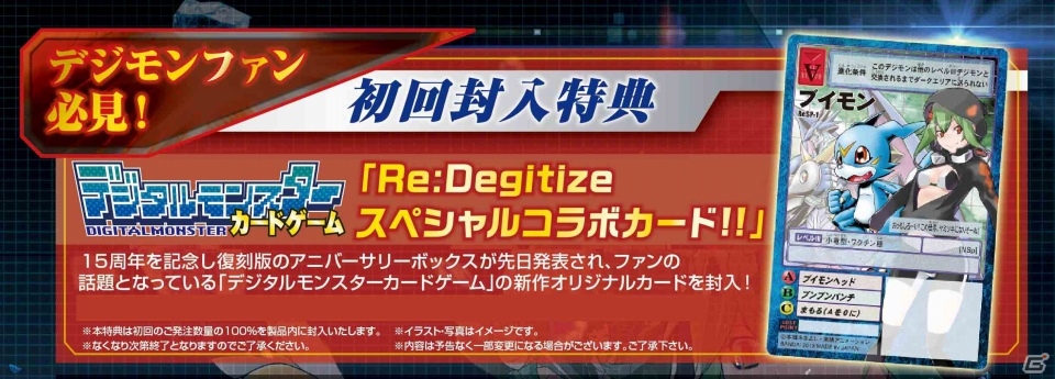 3DS「デジモンワールド リ：デジタイズ デコード」バルバモンの野望が渦巻く「策謀の魔王篇」と新たな仲間・四ノ宮リナを紹介！の画像41