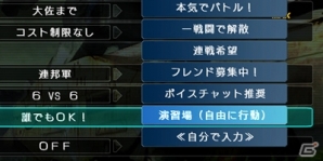 PS3「機動戦士ガンダム バトルオペレーション」ルーム関連の機能追加を含む4月度アップデート＆各種キャンペーンを実施の画像3