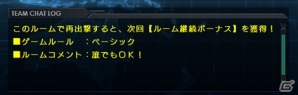 PS3「機動戦士ガンダム バトルオペレーション」ルーム関連の機能追加を含む4月度アップデート＆各種キャンペーンを実施の画像4