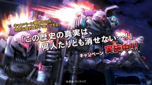 PS3「機動戦士ガンダム バトルオペレーション」ルーム関連の機能追加を含む4月度アップデート＆各種キャンペーンを実施の画像7
