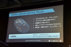 新製品のプレゼンテーションも行われたロジクールのゲーミングデバイス新ブランド「Logicool G」シリーズプレス発表会が開催の画像20