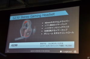 新製品のプレゼンテーションも行われたロジクールのゲーミングデバイス新ブランド「Logicool G」シリーズプレス発表会が開催の画像23