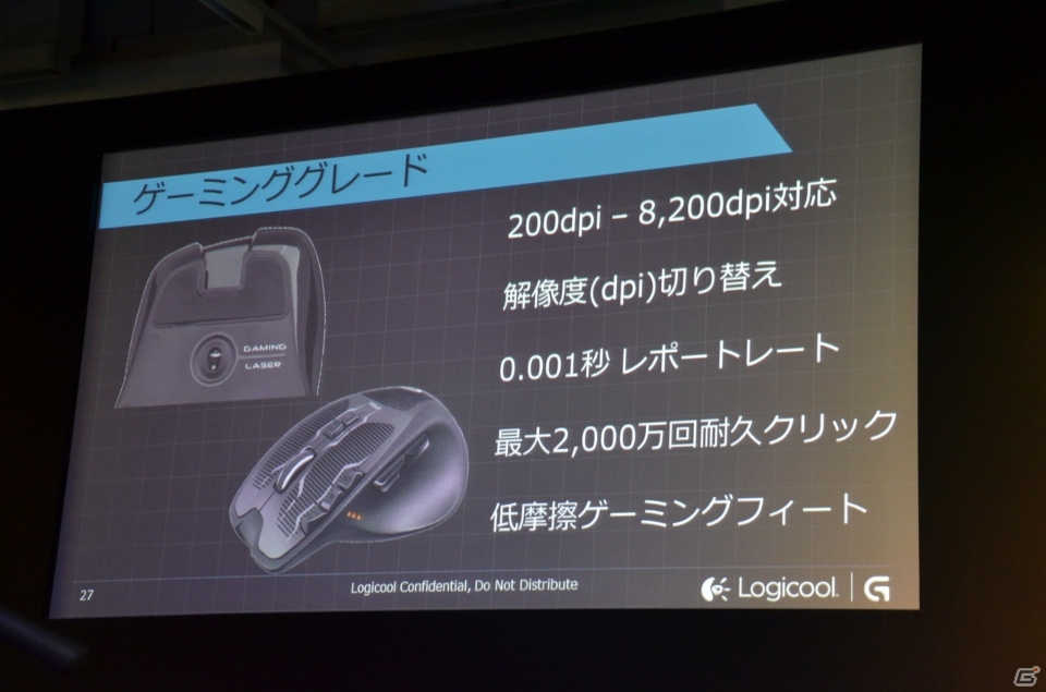 新製品のプレゼンテーションも行われたロジクールのゲーミングデバイス新ブランド「Logicool G」シリーズプレス発表会が開催の画像13