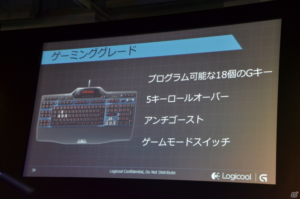 新製品のプレゼンテーションも行われたロジクールのゲーミングデバイス新ブランド「Logicool G」シリーズプレス発表会が開催の画像21