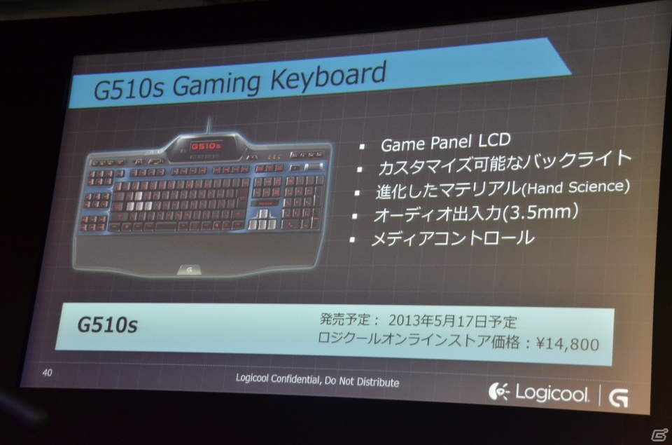 新製品のプレゼンテーションも行われたロジクールのゲーミングデバイス新ブランド「Logicool G」シリーズプレス発表会が開催の画像22