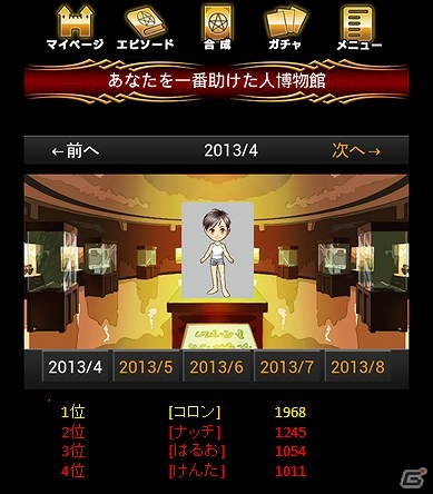 iOS/Android「僕が君を守る」がMobageにて配信開始！プレイヤーが男性か女性かでプレイスタイルが異なるソーシャルRPGの画像3
