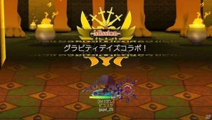 PS Vita「ピコットナイト」にて「グランディア」日替わりココロイドの配布がスタート！4月25日からは「GRAVITY DAZE」とのコラボも決定の画像9
