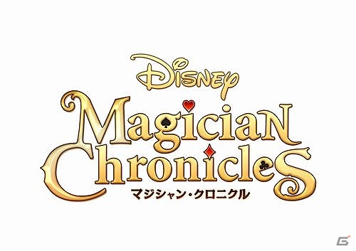 iOS/Android「ディズニー マジシャン・クロニクル」位置登録を利用したディズニーストア連携企画を実施の画像1