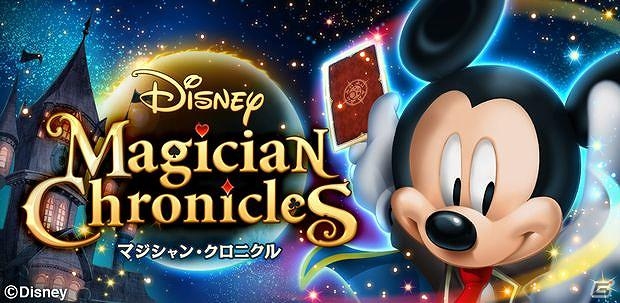 iOS/Android「ディズニー マジシャン・クロニクル」位置登録を利用したディズニーストア連携企画を実施の画像3