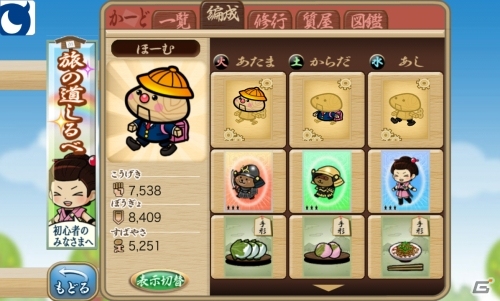 Android「黄門さま伝説 ぐるぐる★ご当地めぐり」初心者歓迎イベント「はじめてのお宝さがしイベント」実施の画像3