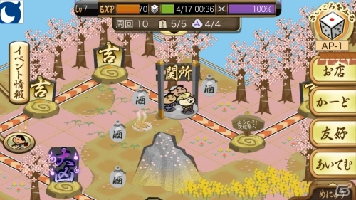Android「黄門さま伝説 ぐるぐる★ご当地めぐり」初心者歓迎イベント「はじめてのお宝さがしイベント」実施の画像5
