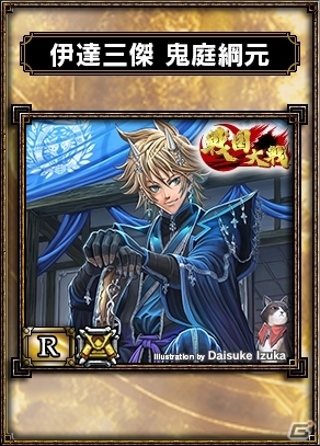 PS Vita「サムライ＆ドラゴンズ」セガの歴代キャラクターが登場する「セガオールスターパック」第2弾のキャンペーンが4月24日より実施の画像7