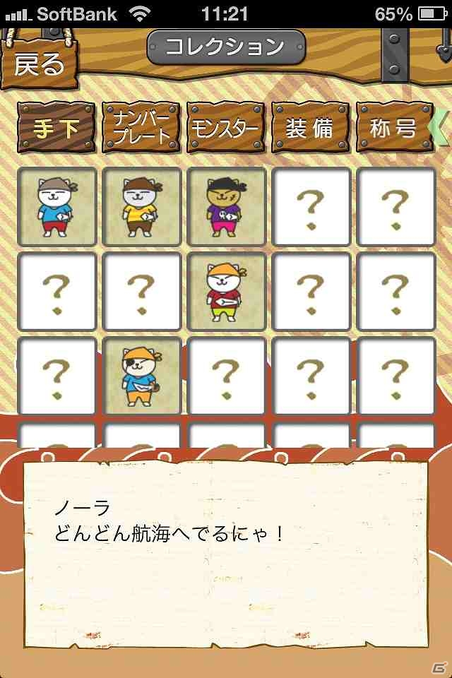 iOS「ドライブにゃん賊団」無料配信が開始！ドライバー向けの新しい位置情報ゲームが登場の画像2