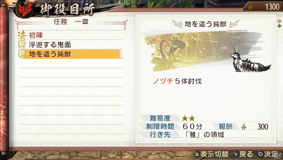 PS Vita/PSP「討鬼伝」モノノフたちの拠点「ウタカタの里」の施設と住人たちを紹介！アクション体験版のプレイ動画も公開の画像11