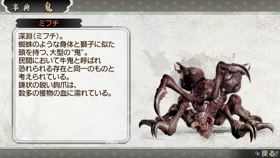 PS Vita/PSP「討鬼伝」モノノフたちの拠点「ウタカタの里」の施設と住人たちを紹介！アクション体験版のプレイ動画も公開の画像15