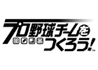 プロ野球シミュレーション「プロ野球チームをつくろう！」がiOSにて配信決定！事前登録の受付を開始