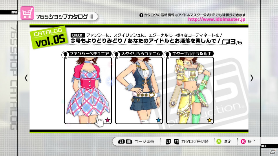 PS3/Xbox 360「アイドルマスター2」DLCプライスダウンセール第8弾・第9弾が実施決定！対象DLC内容を紹介の画像12