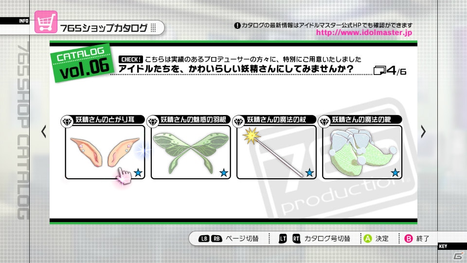 PS3/Xbox 360「アイドルマスター2」DLCプライスダウンセール第8弾・第9弾が実施決定！対象DLC内容を紹介の画像29