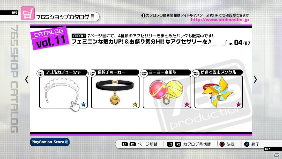 PS3/Xbox 360「アイドルマスター2」DLCプライスダウンセール第8弾・第9弾が実施決定！対象DLC内容を紹介の画像4