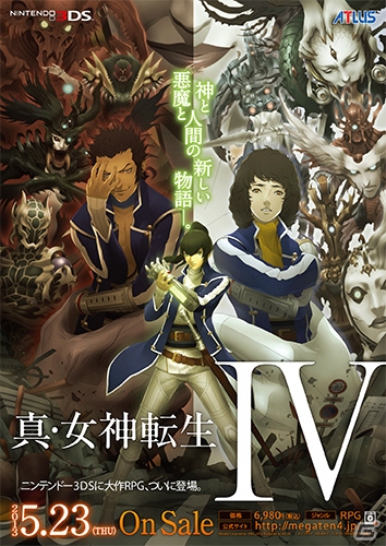 「真・女神転生IV」や「デビルサバイバー2 ブレイクレコード」のイベントも行われる「ニコニコ超会議2」のアトラス出展内容を紹介―「真・女神転生IV」体験会の実施も決定の画像7