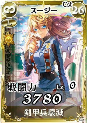 PC「戦場のヴァルキュリアDUEL」人気キャラクターが続々登場するランキングイベント「ネルソン姉妹presents後編 ようこそ、ガリア義勇軍へ!!」開催の画像4
