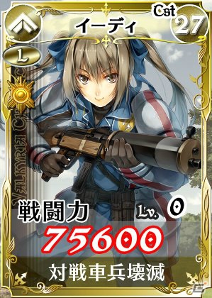 PC「戦場のヴァルキュリアDUEL」人気キャラクターが続々登場するランキングイベント「ネルソン姉妹presents後編 ようこそ、ガリア義勇軍へ!!」開催の画像5