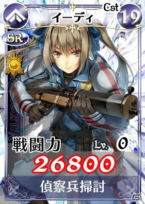 PC「戦場のヴァルキュリアDUEL」人気キャラクターが続々登場するランキングイベント「ネルソン姉妹presents後編 ようこそ、ガリア義勇軍へ!!」開催の画像6