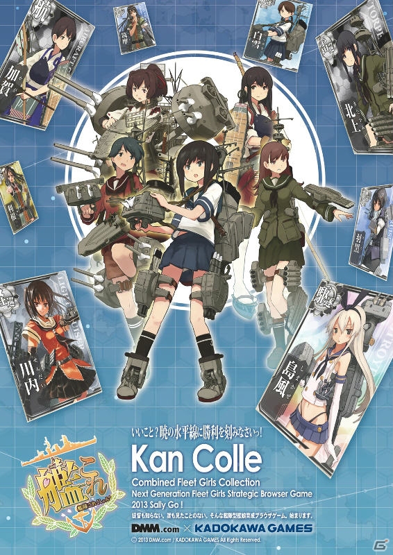 「艦隊これくしょん -艦これ-」のサービス開始日が4月23日に決定！レアカード「軽巡洋艦 大井」が手に入る事前登録受付は4月21日で終了の画像1