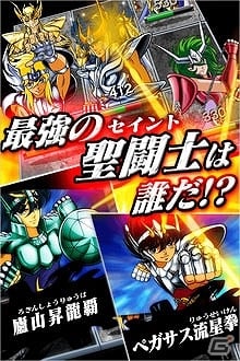 「聖闘士星矢」を題材にしたカードバトルRPG「聖闘士星矢 アルティメットウォーズ」GREEにて配信開始の画像2