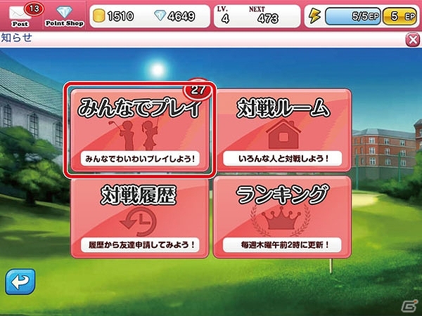 iOS/Android「フレッシュ☆ゴルフ 青空いんぱくと！！」新コンテンツ「みんなでプレイ」を実装！対戦プレイ可能回数制限も解除の画像2