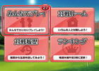 iOS/Android「フレッシュ☆ゴルフ 青空いんぱくと！！」新コンテンツ「みんなでプレイ」を実装！対戦プレイ可能回数制限も解除