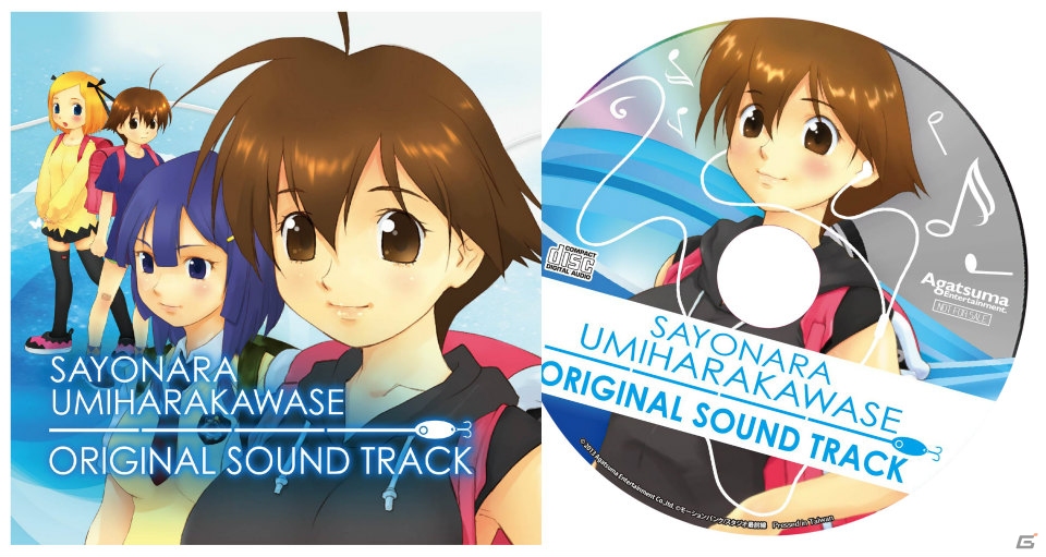 3DS「さよなら 海腹川背」の早期購入特典がシリーズ楽曲の“さよならアレンジver.”も収録したオリジナルサウンドトラックに決定！の画像1