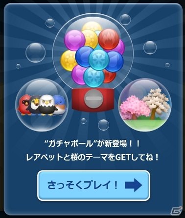 iOS/Android「Zoo Zoo Bubble」に「ガチャボール」システムが実装！「ガンゾンビ：ヘルゲート」には新しい銃やステージが登場の画像2