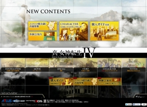 3DS「真・女神転生IV」登場キャラクターの「ヒカル」「ツギハギ」「フジワラ」を紹介する動画が公開の画像2