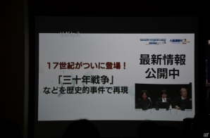 「真・三國無双 Online Z」や「信長の野望 Online～天下夢幻の章～」が発表！「コーエーテクモゲームス ネットエンターテインメント フェスタ2013@ニコ生」レポートの画像27