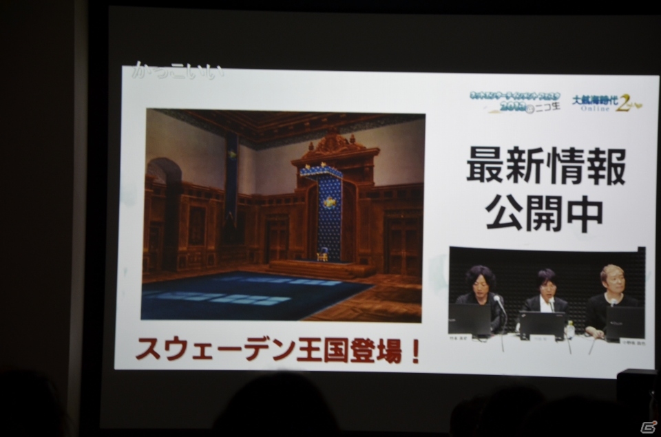 「真・三國無双 Online Z」や「信長の野望 Online～天下夢幻の章～」が発表！「コーエーテクモゲームス ネットエンターテインメント フェスタ2013@ニコ生」レポートの画像26