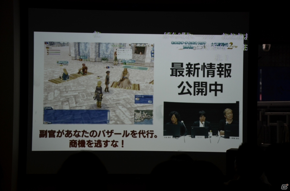 「真・三國無双 Online Z」や「信長の野望 Online～天下夢幻の章～」が発表！「コーエーテクモゲームス ネットエンターテインメント フェスタ2013@ニコ生」レポートの画像28