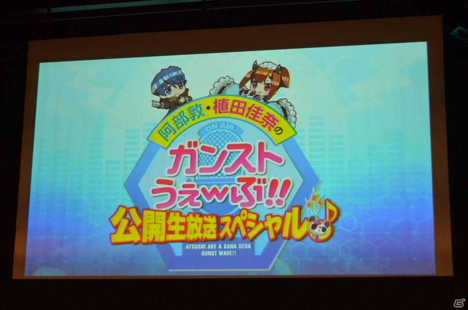 篠生茉莉が4月22日より緊急参戦！AC「ガンスリンガー ストラトス」初の生放送イベント「阿部敦・植田佳奈のガンストうぇ～ぶ!! 公開生放送スペシャル」の模様をお届け！の画像1