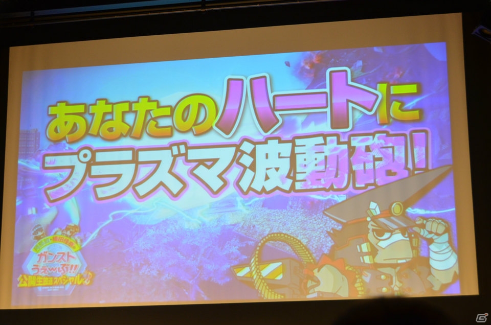 篠生茉莉が4月22日より緊急参戦！AC「ガンスリンガー ストラトス」初の生放送イベント「阿部敦・植田佳奈のガンストうぇ～ぶ!! 公開生放送スペシャル」の模様をお届け！の画像3