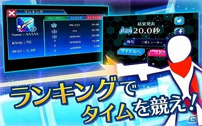 移動するセキュリティーブロックのスキマを狙って画面をタップ！Android「一瞬のスキマ！」が配信開始の画像4