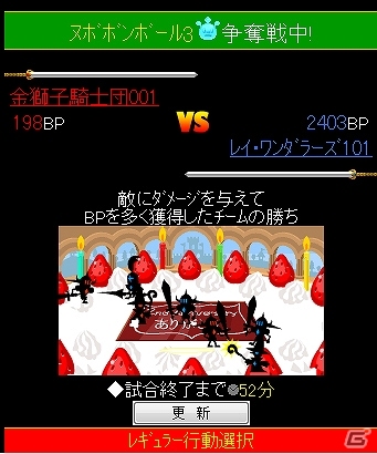 GREE「ドラゴンリーグ」2周年記念イベント「ヌボボンボール2」が開催の画像2