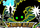 GREE「ドラゴンリーグ」2周年記念イベント「ヌボボンボール2」が開催
