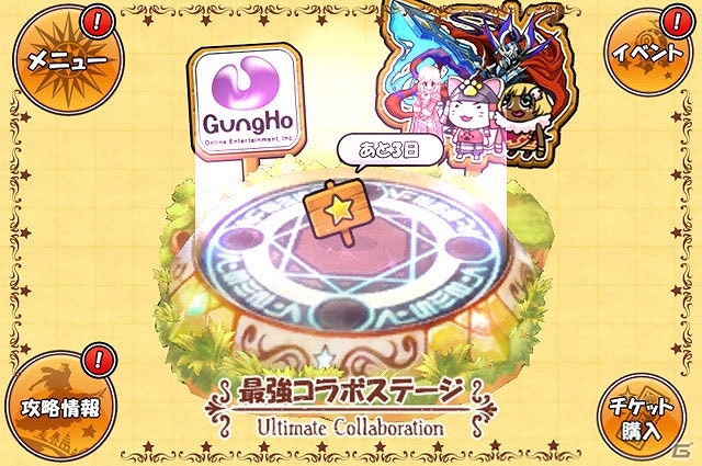 iOS/Android「ケリ姫スイーツ」ガンホー最強コラボステージが登場！9種類の新ドレスと新メンバー「ガード」も実装の画像1